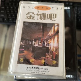 磁带 金酒吧 酒吧音乐