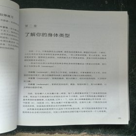 施瓦辛格健身全书