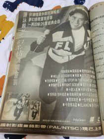 谭咏麟 唱片广告 杂志8开彩页1面