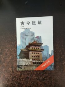 可爱的北京：古今建筑