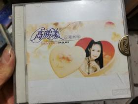 高胜美 山地情歌 CD 3碟