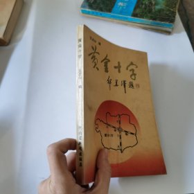 黄金十字