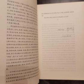 崂山续志