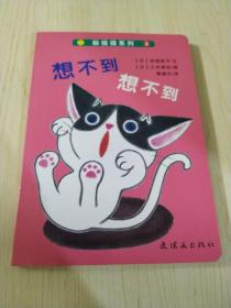 躲猫猫系列