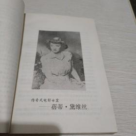 征服世界银幕的女人们