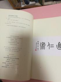 清宫正骨手法图谱