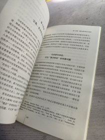 资本主义与现代社会理论：对马克思、涂尔干和韦伯著作的分析