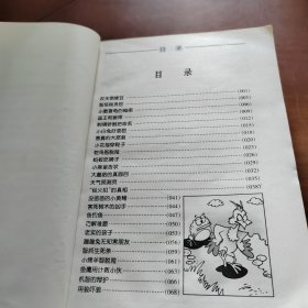 动脑筋故事大王