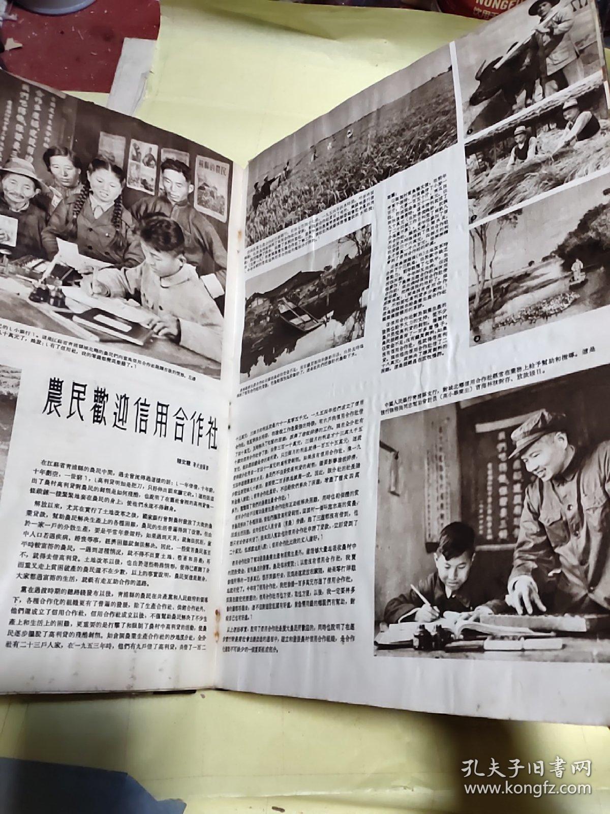 解放军画报 1955年1,2,3,4,5,6月号（即第46,47,48,49,50,51期）合订本 共计6本合售