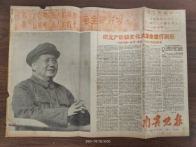 1967.1.1南宁晚报