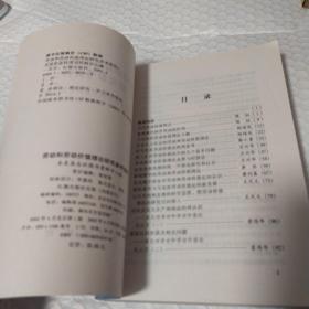 劳动和劳动价值理论研究参考资料。32开本508页