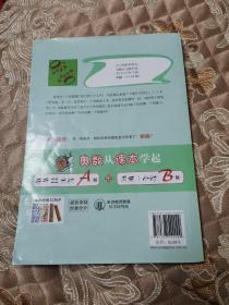 从课本到奥数：五年级第二学期（A版 第二版 视频讲解版）