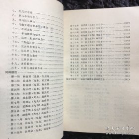 象棋春秋