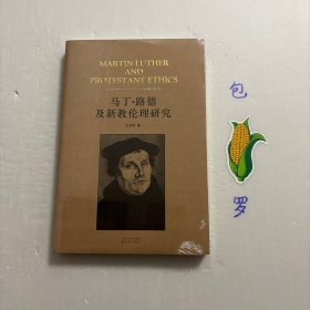 【正版现货，库存未阅，低价出】马丁·路德及新教伦理研究（王艾明牧师作品），本书是作者历年发表的文章编组而成，贯串路德对宗教、政治、经济、文化、教育等项的社会伦理观点，介绍影响加尔文深远的慈温利在改教运动中的历史角色，对教制的创设及其对中国教会的意义。《马丁·路德及新教伦理研究》不但是王艾明博士研究与教学的重要成果，也是基督教研究在中国尤其是代表中国教会近几年来重要的神学研究成果。作品经典，可读性强