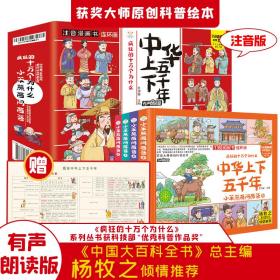 四格漫画绘本疯狂的十万个为什么（全4册）3-8岁小笨熊百问百答科普百科幼儿版连环画【中国大百科全书总主编杨牧之】（小笨熊童书出品）