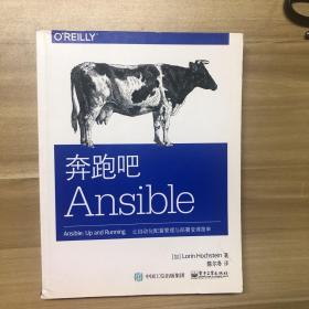 Ansible：Up and Running