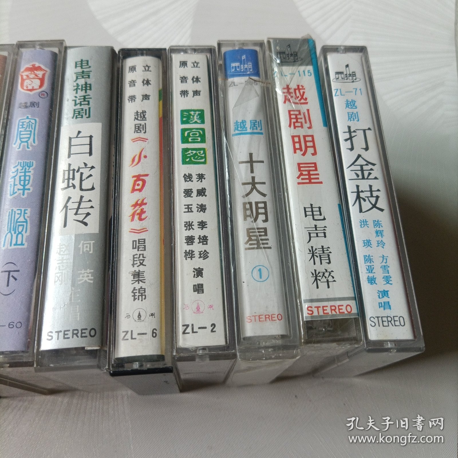 磁带，附歌单:宝莲灯《越剧上下》、陆游与唐婉钗头凤《越剧上下》、双珠凤《锡剧上下》、十大明星《越剧》、汉宫怨《越剧》、小百花唱段集锦《越剧》、越剧明星电声精粹、打金枝《越剧》、白蛇传《电声神话剧》、穆桂英挂帅《越剧》