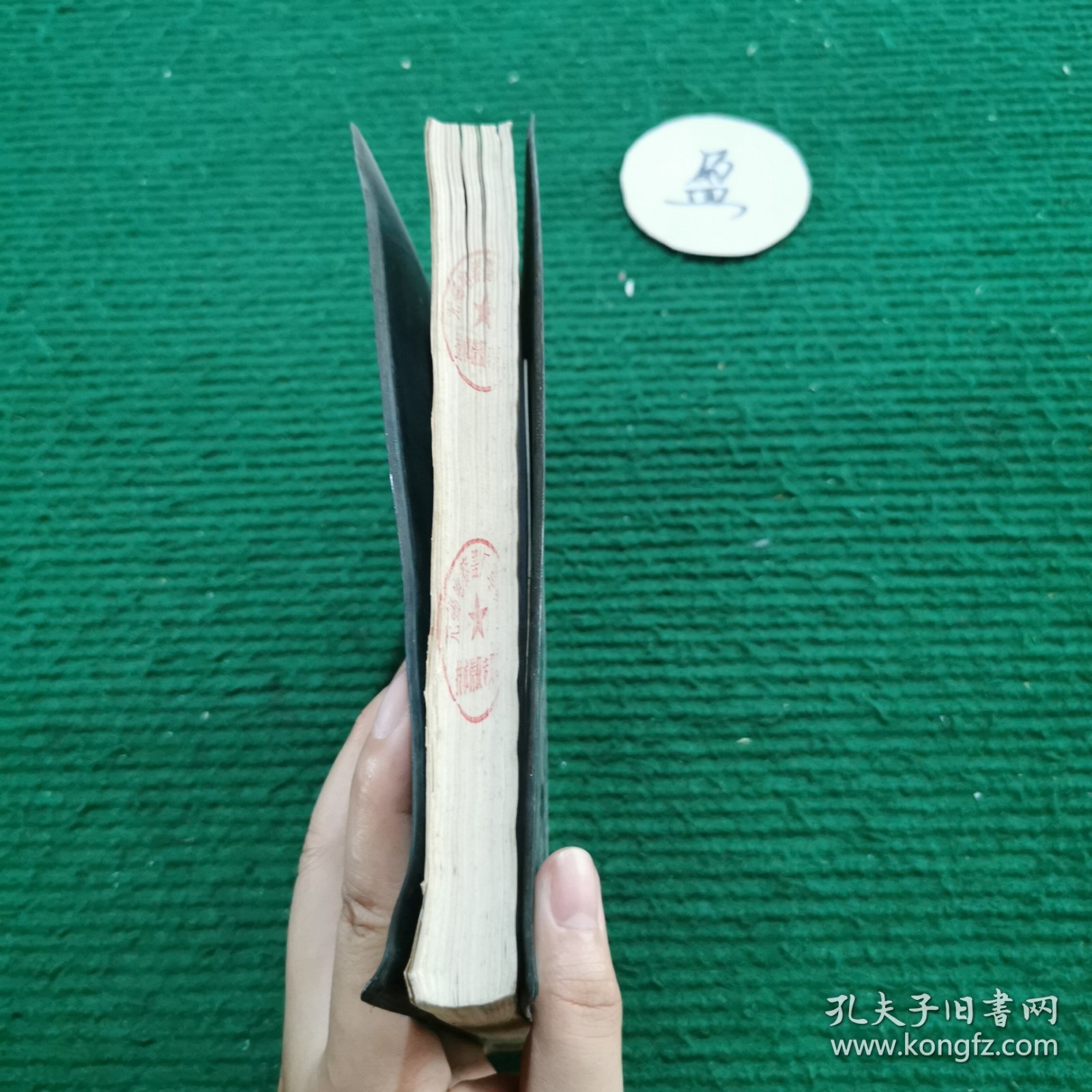 英汉真空技术辞典