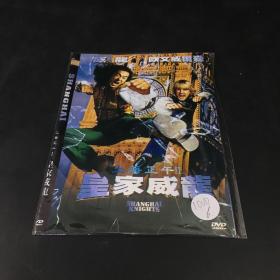 上海正午2-皇家威龙【1张DVD】有划痕