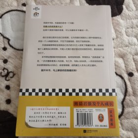 每个人都有自己的职场优势（发挥优势就是做自己喜欢又擅长的事！30万人验证过的职场心理测评！20分钟找到自己的职场优势！）