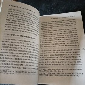 基层党建引领社会治理创新的思考与实践