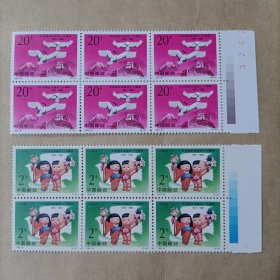 1992-10中日邦交正常化二十周年 邮票六联（全套2枚）有边