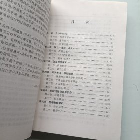 工矿泰斗孙越崎 签名本