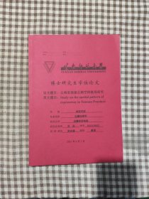 云南省高速公路空間格局研究