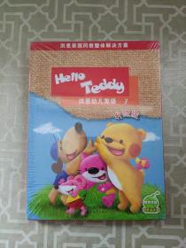 洪恩幼儿英语3升级版