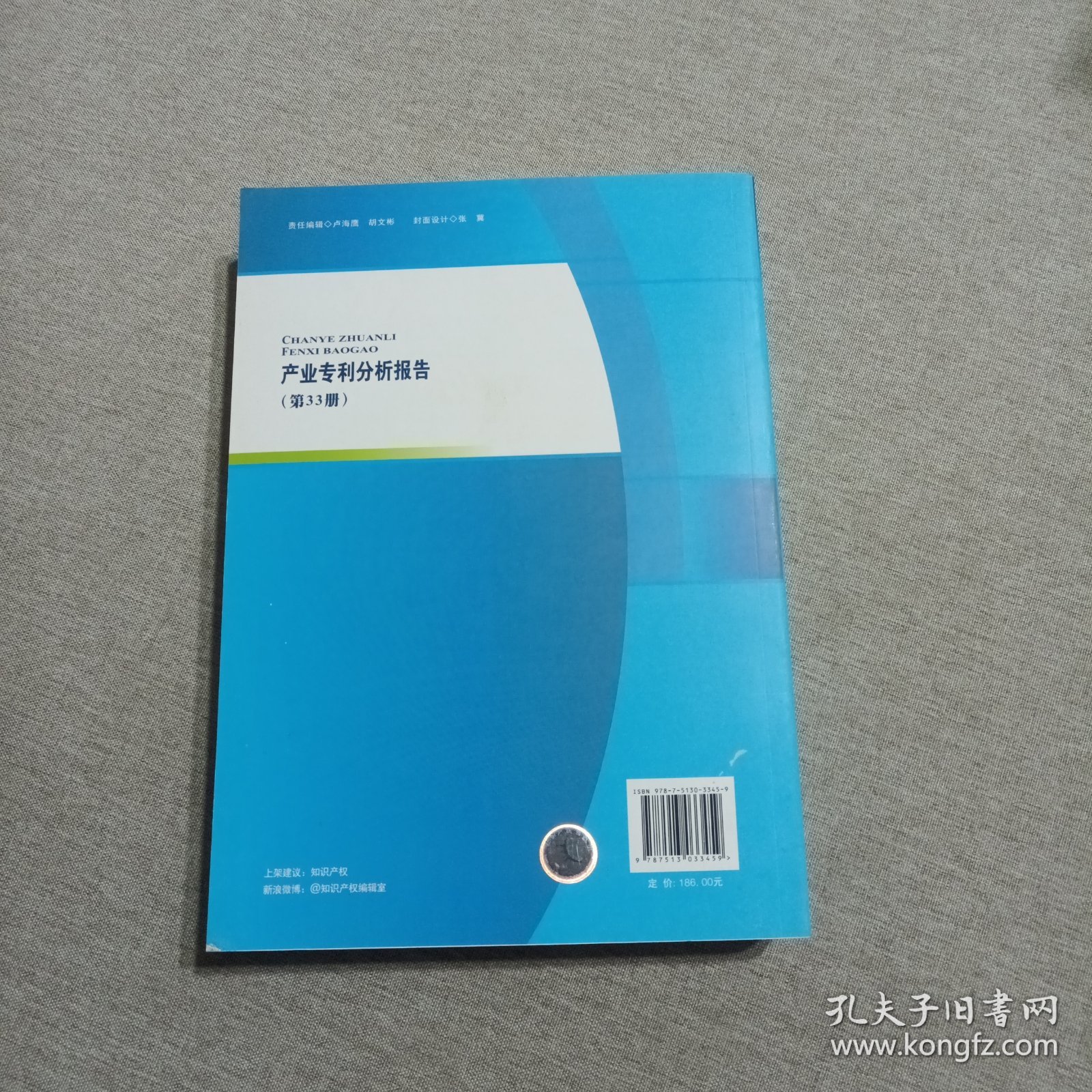 产业专利分析报告(第33册智能识别)