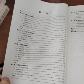 钢结构（下册）--房屋建筑钢结构设计 （第四版）