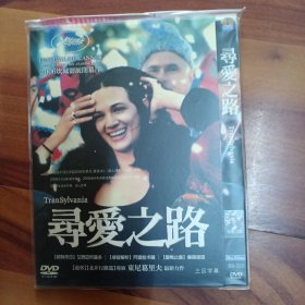 DVD寻爱之路