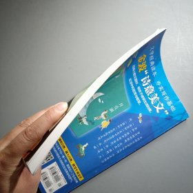 小葵花故事宝库2021年7-8期合刊总第981-982期