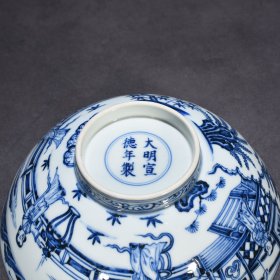 明宣德青花庭院仕女图碗 7.5*19厘米