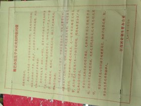 已办独生子女证夫妇的慰问信，江汉区
