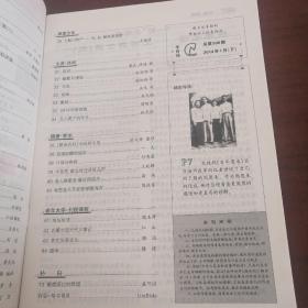 老年世界，2014/2