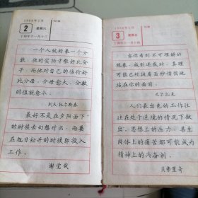 钢笔书法台历1988年