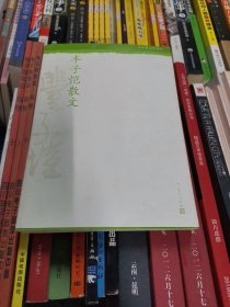 中华散文珍藏版：丰子恺散文