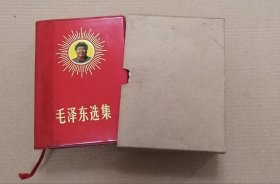 毛泽东选集。