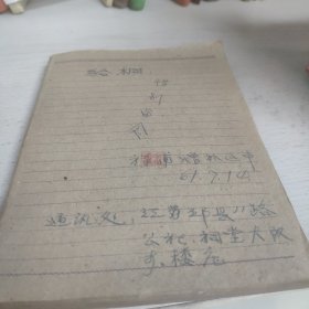 草纸笔记本