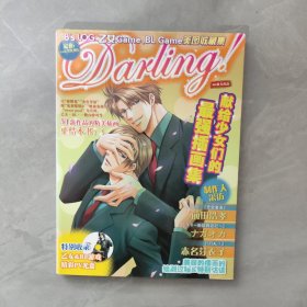 Darling 乙女游戲插畫集