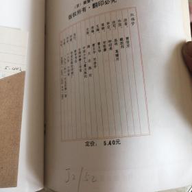 红楼梦（刘炳森题）