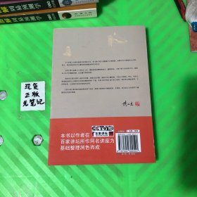 钱文忠解读《弟子规》