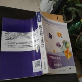 桥牌初级提升与速效教学2