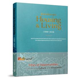 Kaleidoscope：Housing&Living(1949-2019)（中国人居印象