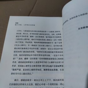 魅力何来：人际吸引的秘密