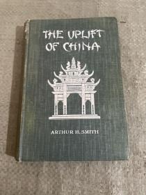 THE UPLIFT OF CHINA（中国之进步）