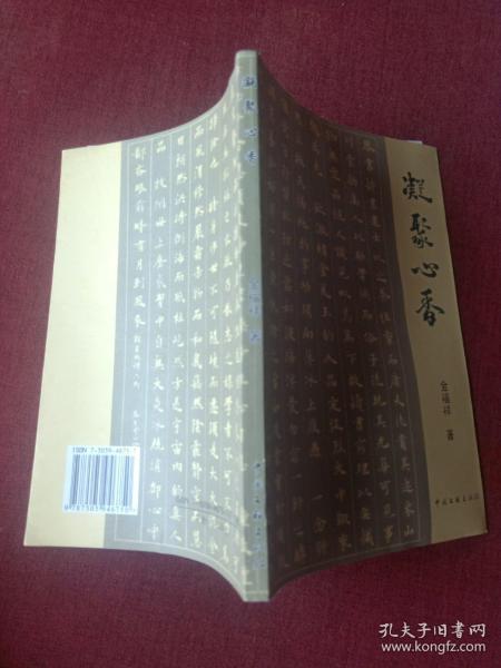 中国民间文艺家大辞典