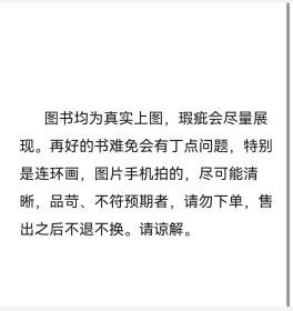 九轩《西游记》连环画:反天庭(无护封版)