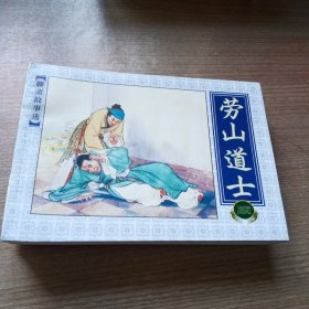 聊斋故事选连环画(全1—7册)